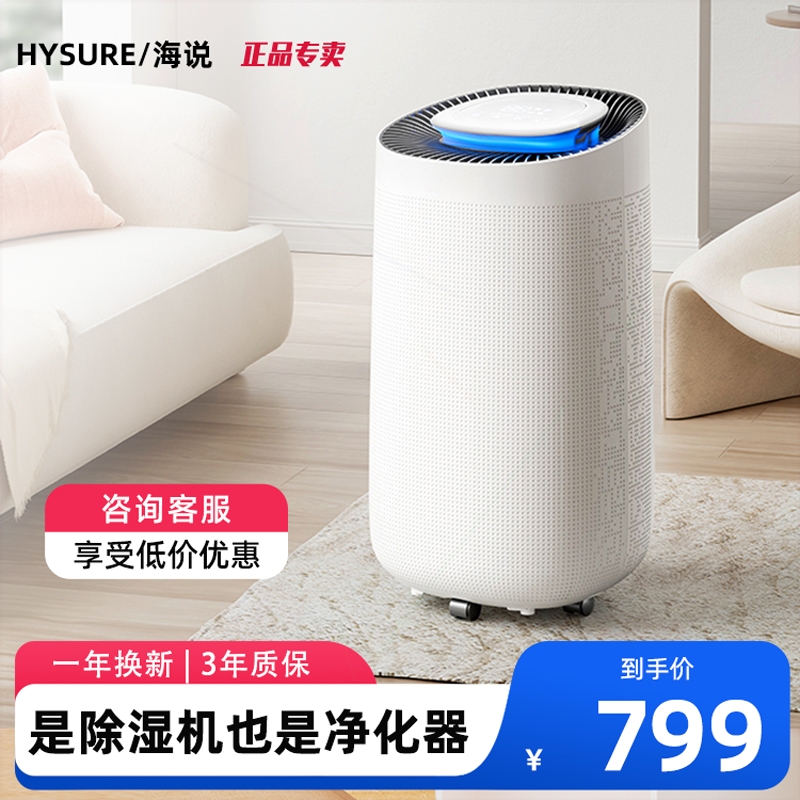 气净化一体机室内抽吸湿除湿器除