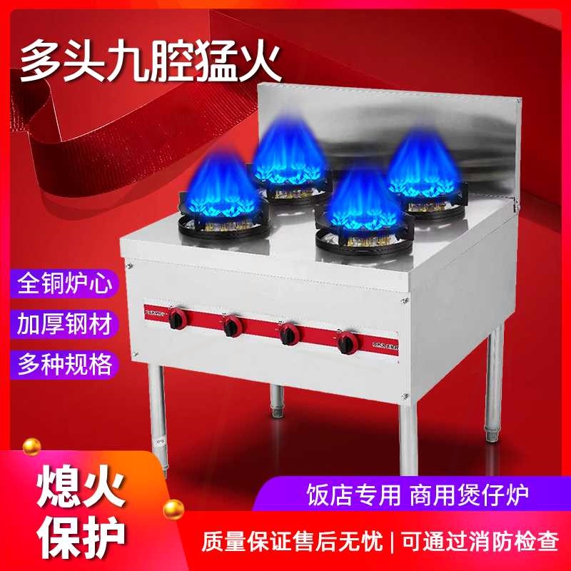 商用不锈钢煲仔炉四六八眼燃气炉