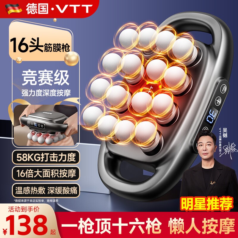 vtt多头筋膜枪肌肉按摩器放松仪部背部颈部电动男士专用女腿部腰