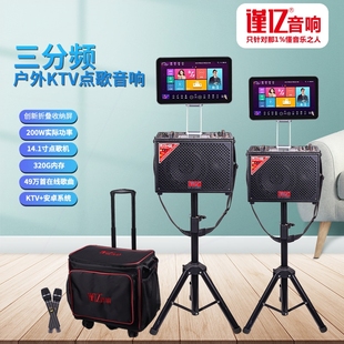便功率广场舞音箱带出门显示屏携大 谨亿户外K歌音响卡拉OK一体机