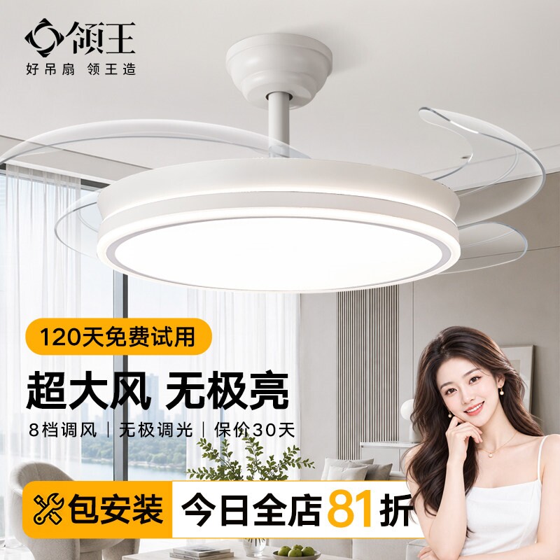 领王52寸客厅风扇灯大风力大尺寸