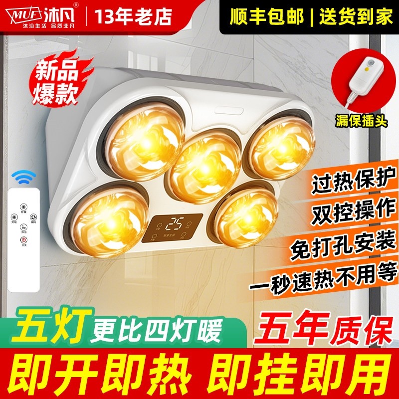 浴霸挂壁式灯暖卫生间取暖器免打灯泡挂墙壁式浴室家用孔防水防爆