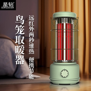 星钻鸟笼取暖器小太阳家用取暖器办公室省电暖烤火炉2024新款节能