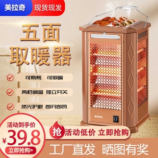 五面取暖器烧烤型速热小太阳暖风家用电暖器烤火炉机电暖气取暖