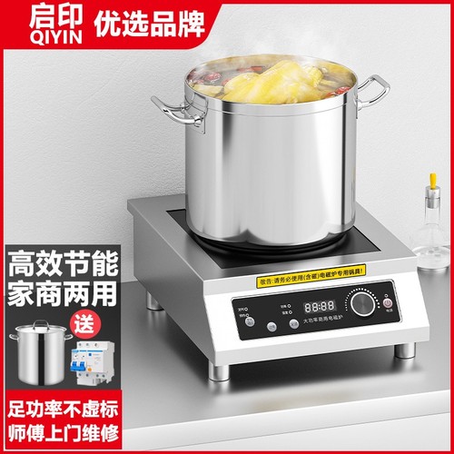 启印商用电磁炉3500w大功率款家