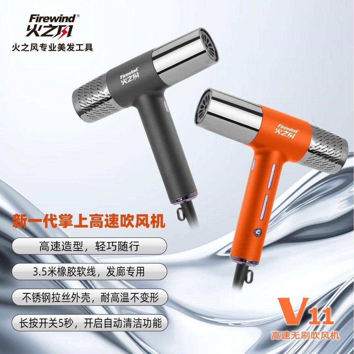 火之风V11负离子吹风机护发吹风廊发型师专用静音大功率理发店发