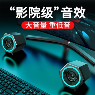 SADA 电脑音响笔记本手机通用有线重低音小型音箱家用桌 138台式