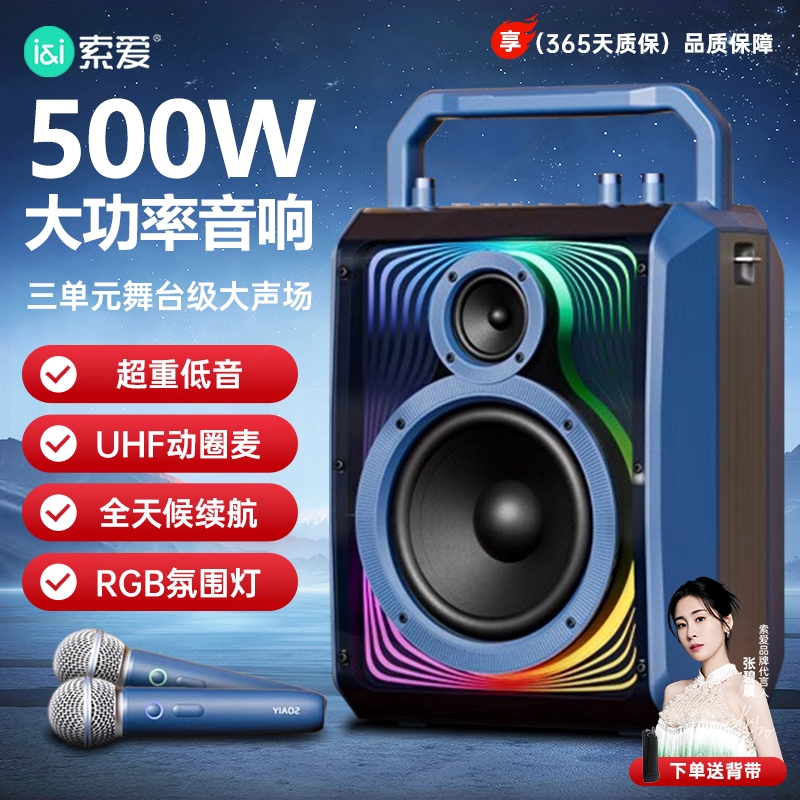 索爱k66Pr蓝牙音箱多功能户外广K