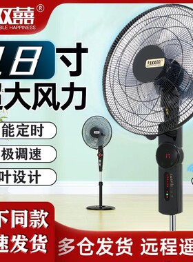 红双喜电风扇落地扇家用立式静音