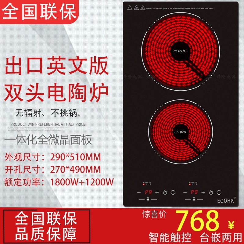 嵌入式双眼电陶炉小型迷你电热红灶具外节能电磁炉光波炉双头竖式