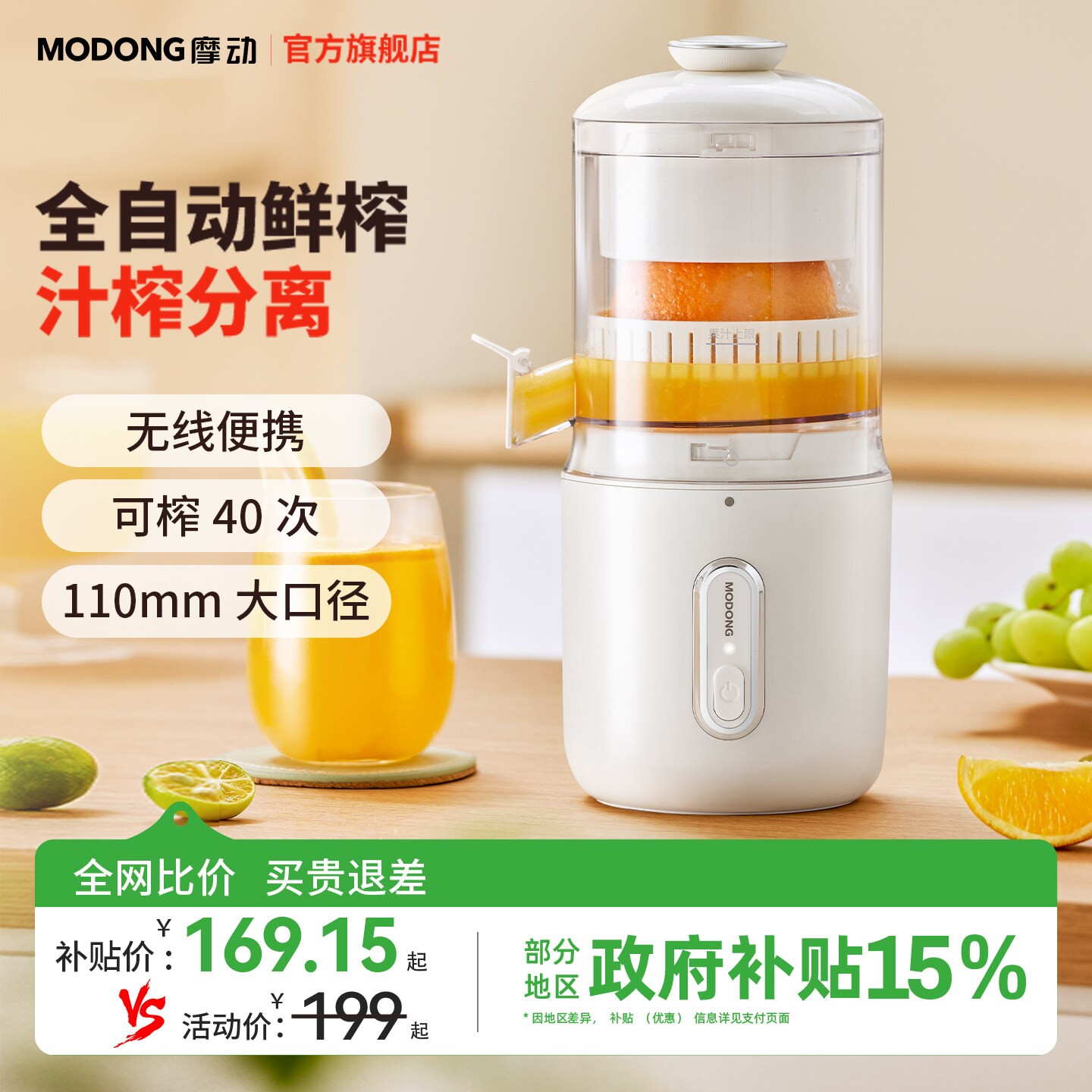 摩动榨汁机无线便携电动小型全自