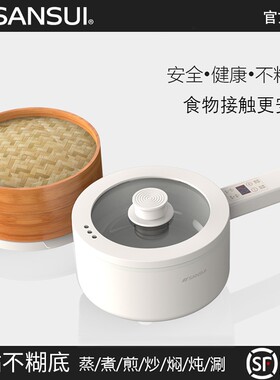 日本山水电煮锅一体锅多功能婴儿