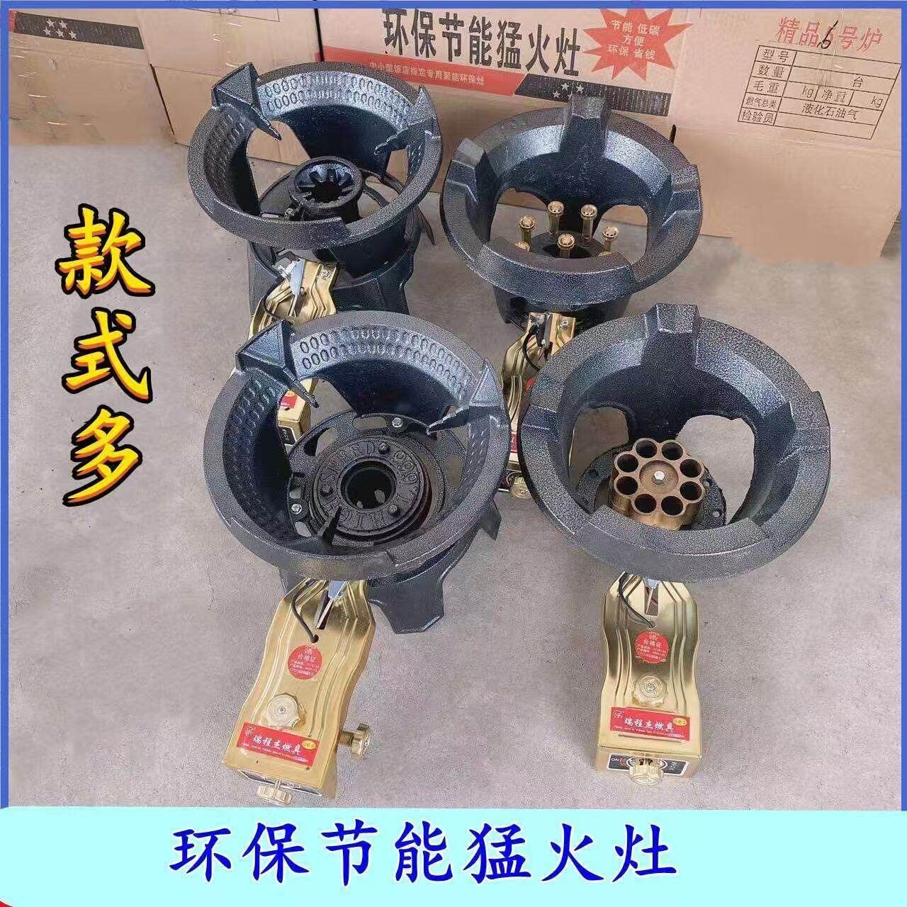 猛火灶商用饭店专用单灶液化气天能中高压快速炉然气燃气煤气灶节