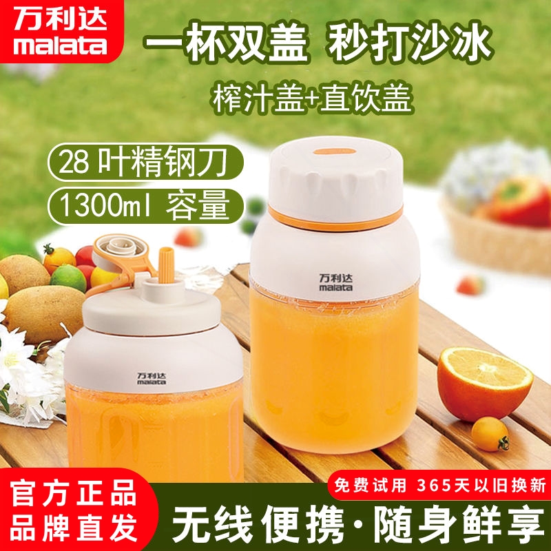 万利达榨汁机家用小型便携式水果