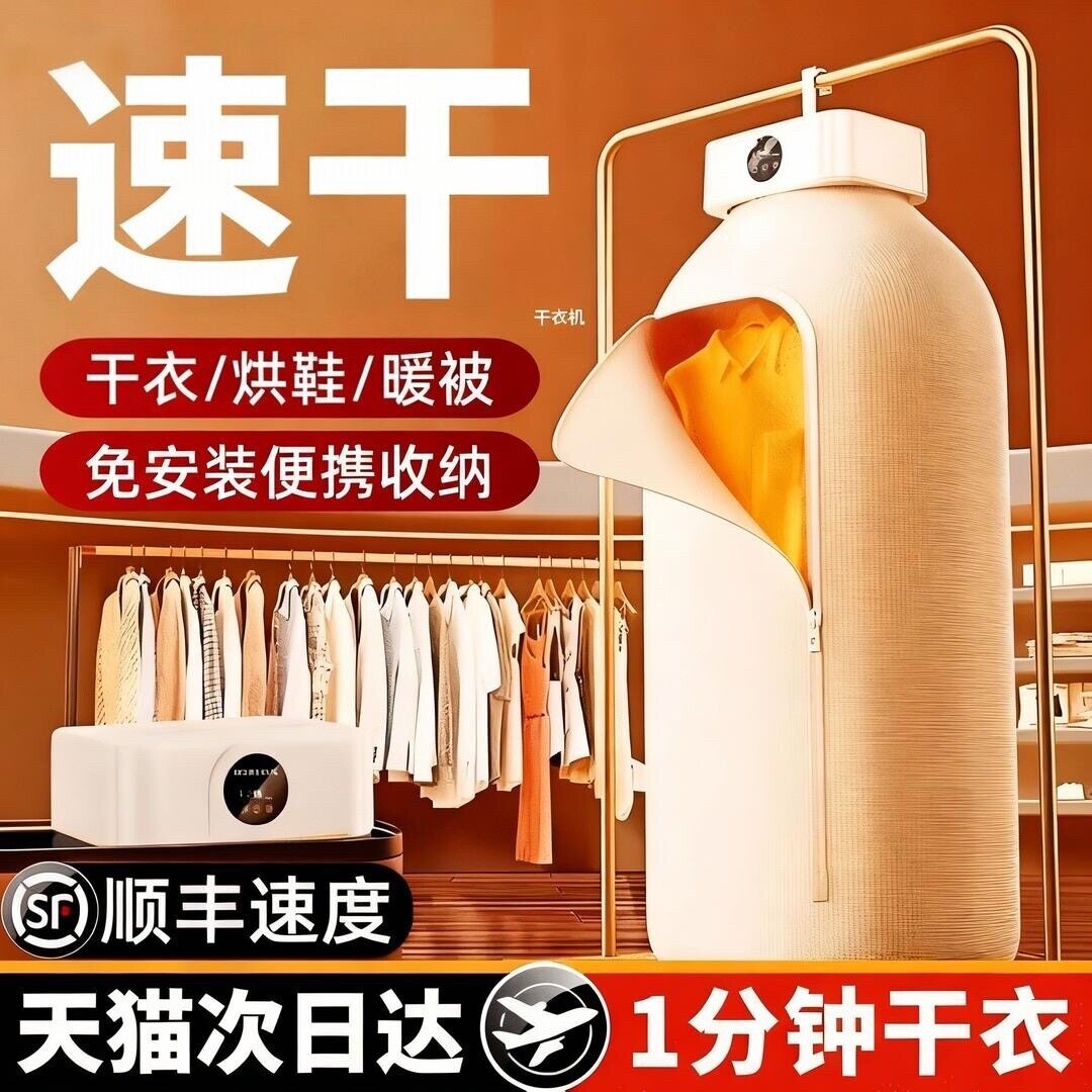 烘干机家用烘衣服宿舍小型风干机物消毒便携干衣机可折叠孕婴儿衣