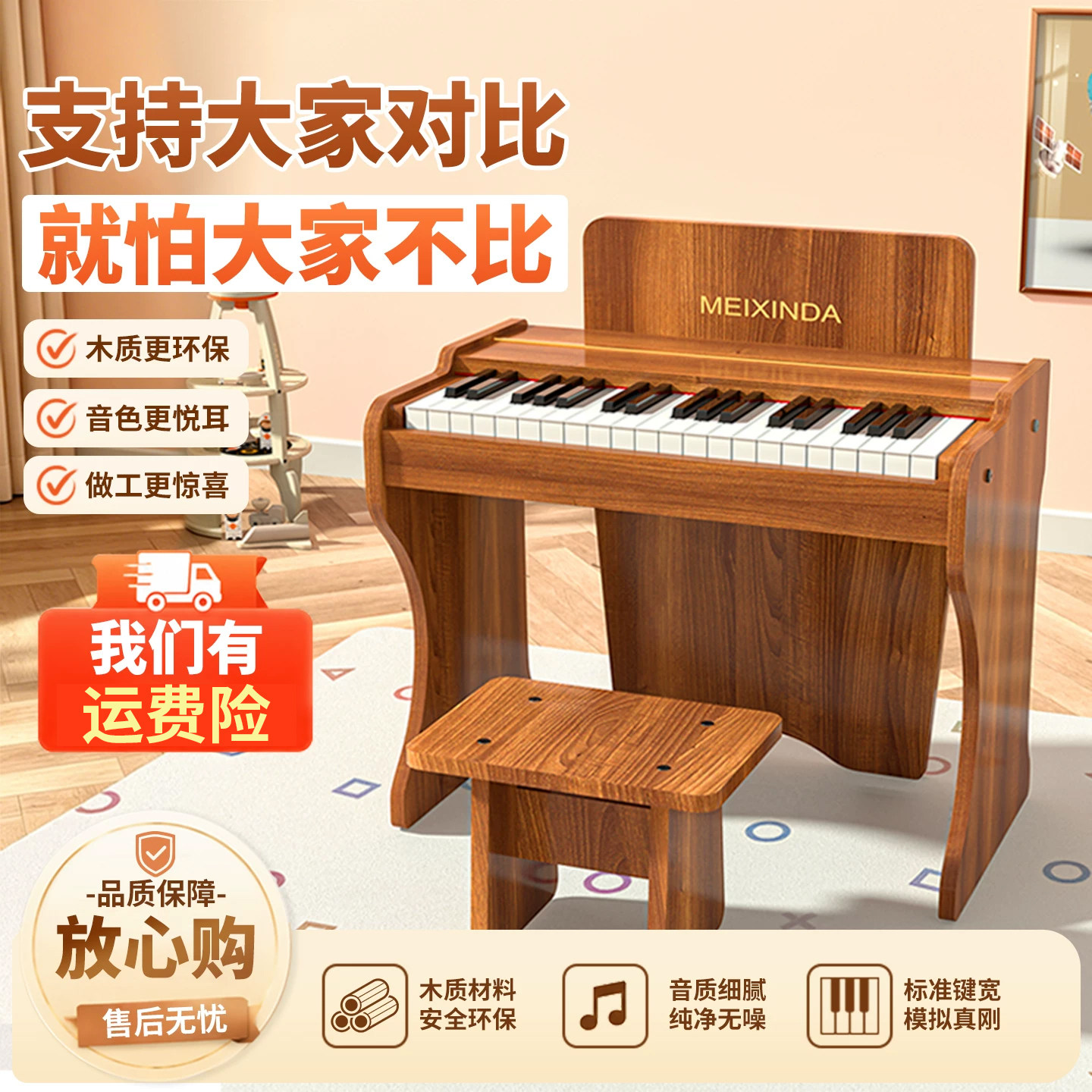 meixinda儿童37键电子琴