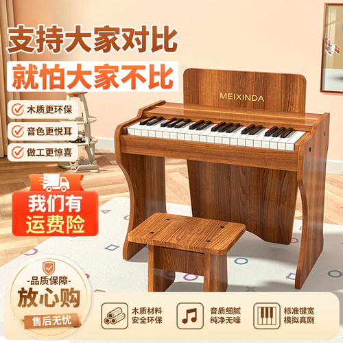 meixinda儿童37键电子琴