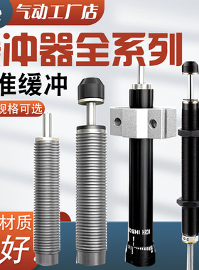 机械手油压缓冲器 RBC ACA1007HR ACD YSR 高频液压阻尼减震器