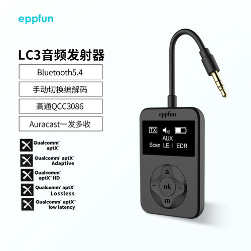 aux蓝牙5.4音频发射器lc3新款