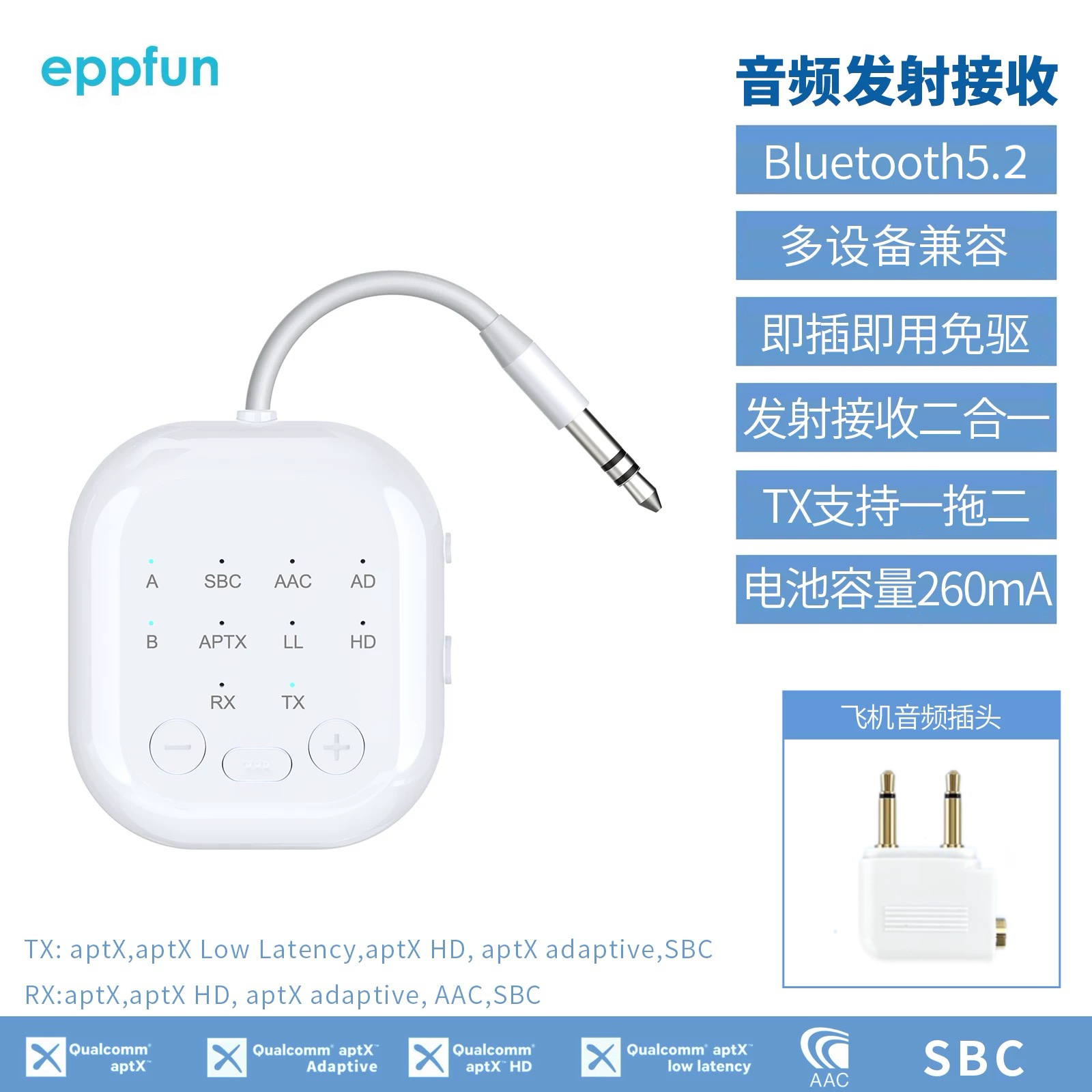 蓝牙音频发射接收器二合一高通芯