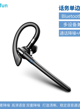单边话务商务挂耳式耳机蓝牙5.4长续航ENC双麦降噪附带蓝牙发射器