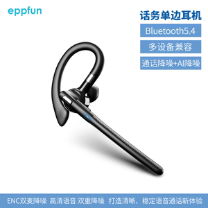 单边话务商务挂耳式耳机蓝牙5.4长续航ENC双麦降噪附带蓝牙发射器