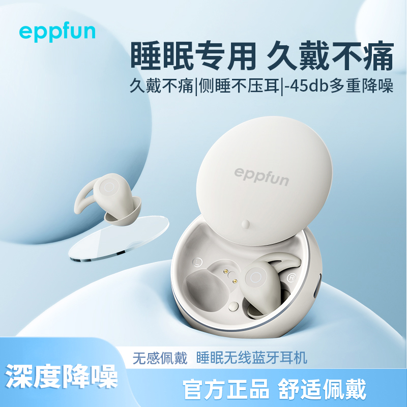 蓝牙耳机蓝牙5.3双重物理降噪aac睡眠专用睡眠耳机
