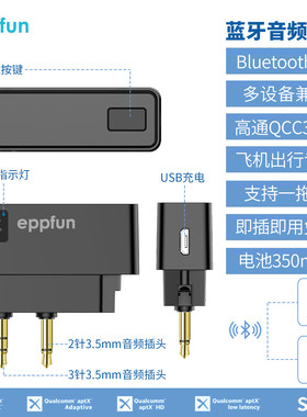 蓝牙5.2高通QCC芯音频发射器免驱