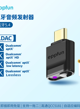LDAC蓝牙音频发射器高通QCC芯无损一拖二USB蓝牙适配器