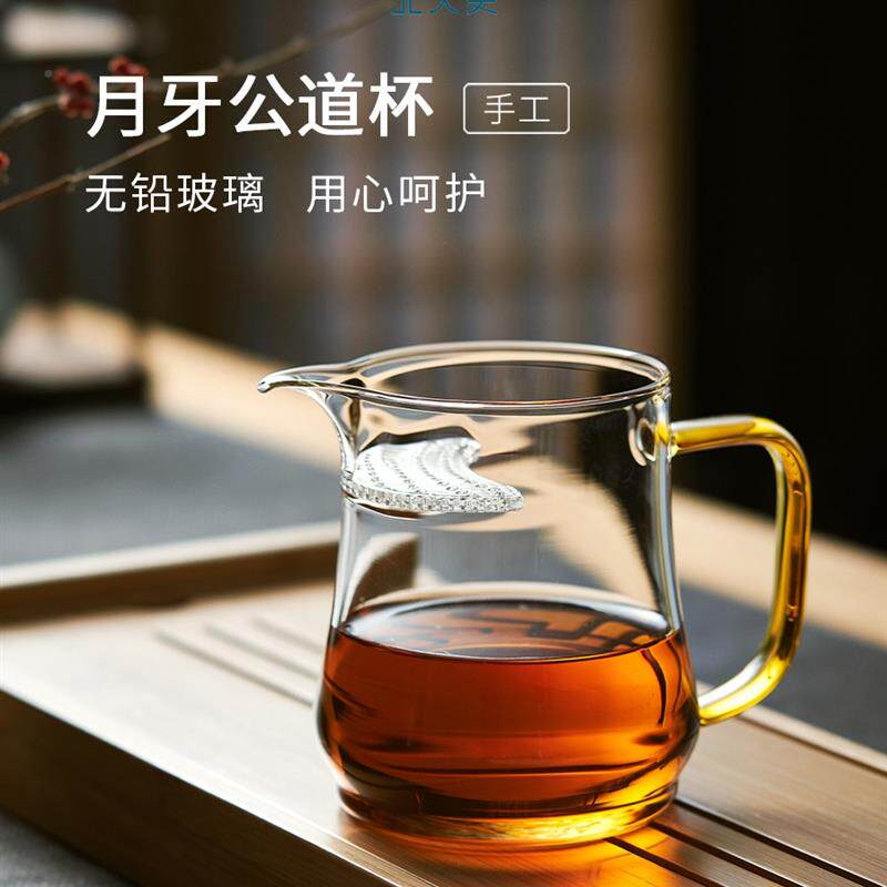 北大史 月牙公道杯 玻璃公杯茶滤一体特色高硼硅手工过滤功夫茶具属于什么档次？