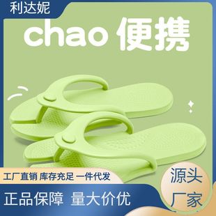 折叠旅行拖鞋 女夏外穿人字拖酒店出差便携式 沙滩一次性凉拖鞋 男士