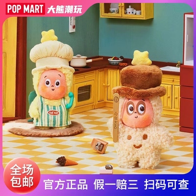 POPMART泡泡玛特123星星人系列毛绒挂件我们都是星人盲盒潮玩挂件