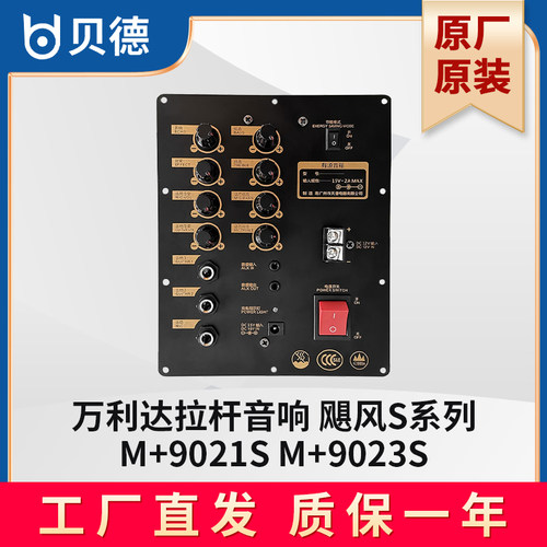 配件维修主板万利达功放板控制板