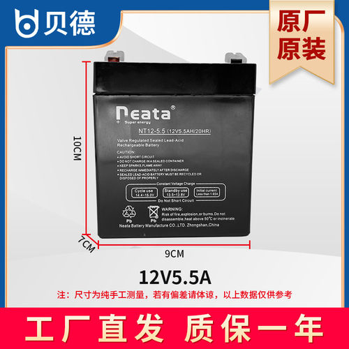 贝德音响新唱将系列BD-H0896pro 电瓶音箱蓄电池12V5.5A原厂原装