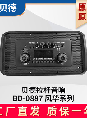 贝德音响主板维修功放板配件