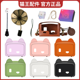 猫王音响小王子OTR6种颜色硅胶套手绳喇叭天线底座炫彩皮包配件