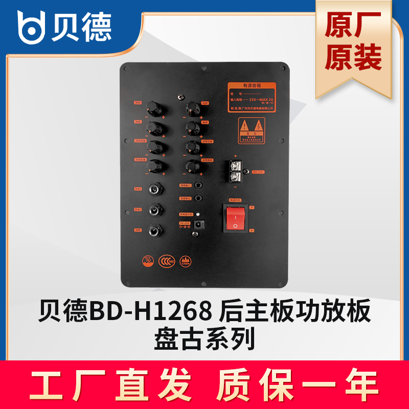 维修功放拉杆音响贝德主板控制板