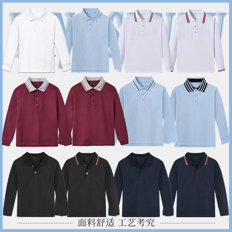 小学生校服儿童春秋纯白POLO衫棉质蓝色男女童条纹领长袖纯色T恤
