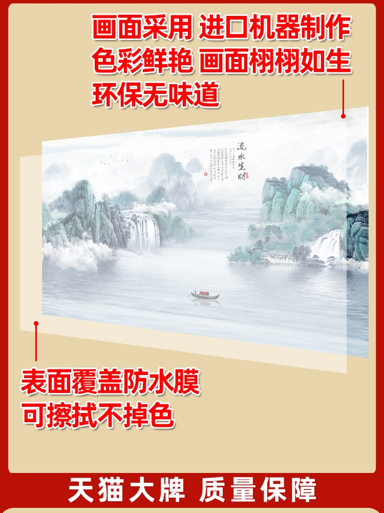 中式电视背景墙自粘墙纸山水装饰画墙贴一整张墙壁画壁纸贴纸年画图片
