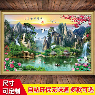 自粘山水风景装饰画贴纸客厅背景墙贴墙壁贴画壁画壁纸墙纸3d立体