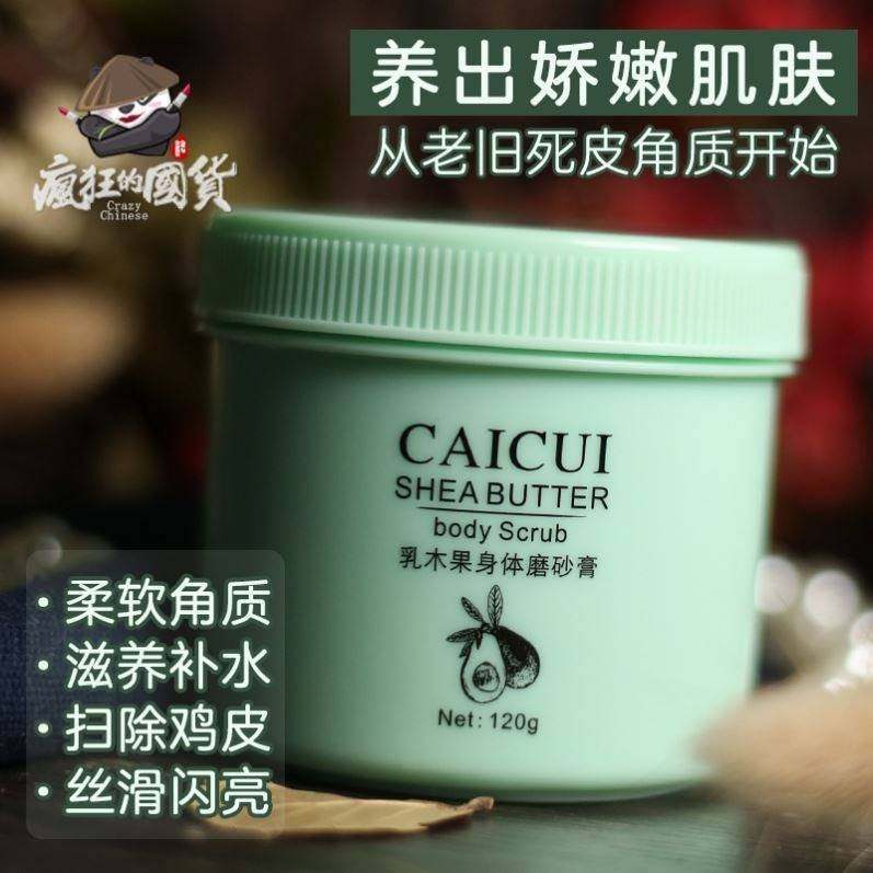 莉枝薄荷海盐磨砂膏李佳琦乳木果身体磨砂膏嫩白全身浴盐脸部清