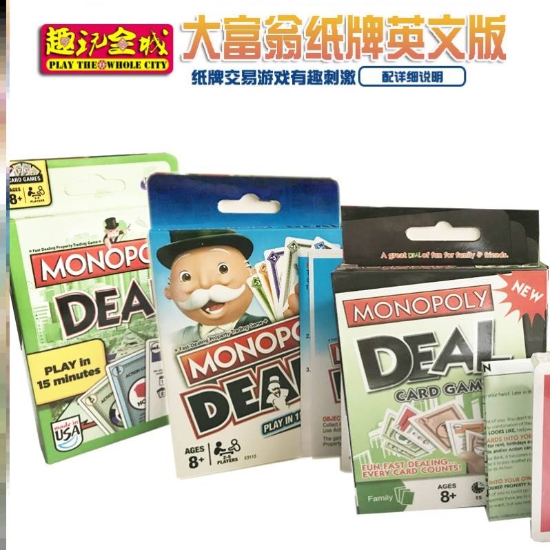 英文版 大富翁monopoly deal 地产游戏纸牌玩具益智桌游英文卡牌