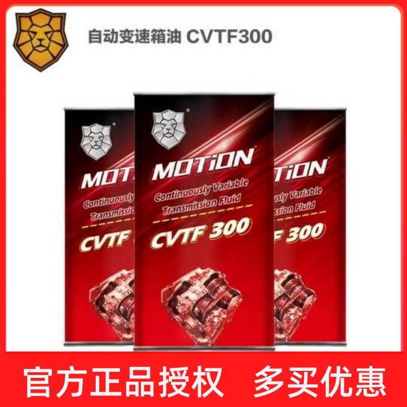 猛狮CVTF300+  自动变速箱油 铁   1L装 每箱12L