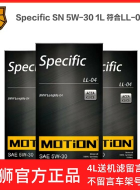猛狮宝马认证机油5W-30全合成机油 BMW LL-04 C2C