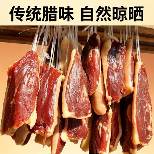 云南腊鸭肉腊肉鸭脯肉无骨