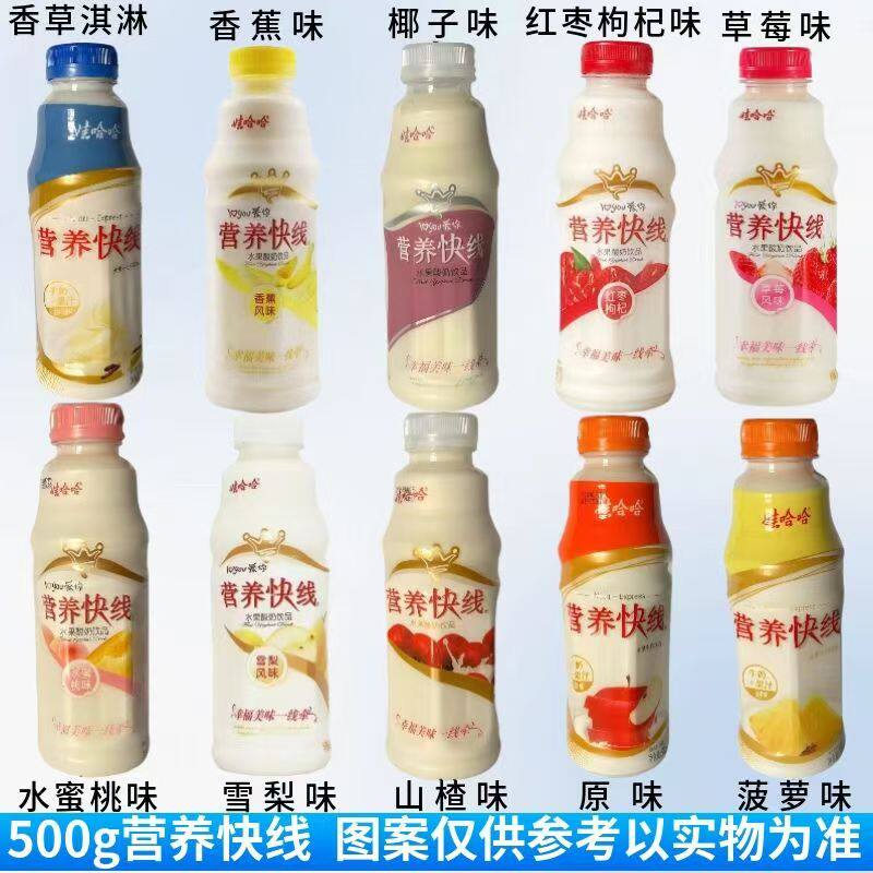 娃哈哈营养快线混装香蕉味500g草莓味山楂味红枣水蜜桃味混合口味