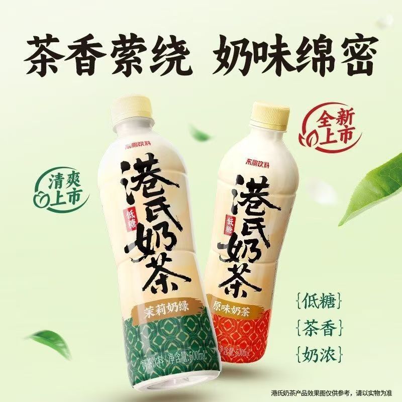 东鹏特饮港式奶茶500ml*24瓶
