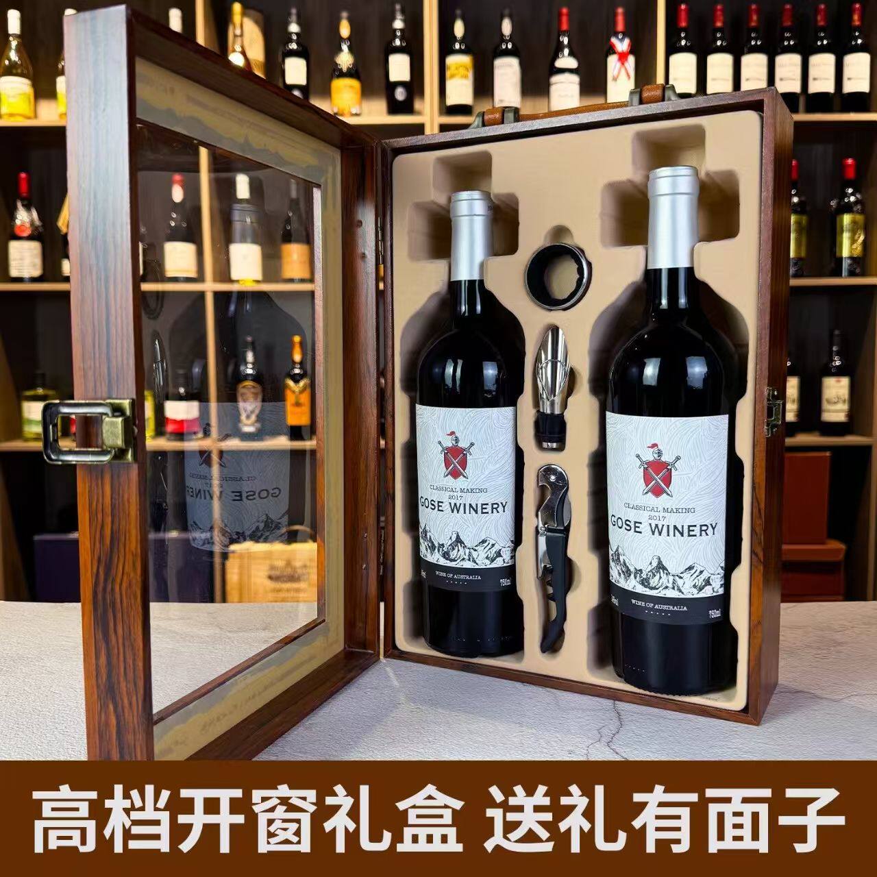 750ml*2瓶歌思酒庄14度西拉骑士干红葡萄酒750m高档礼盒装送礼
