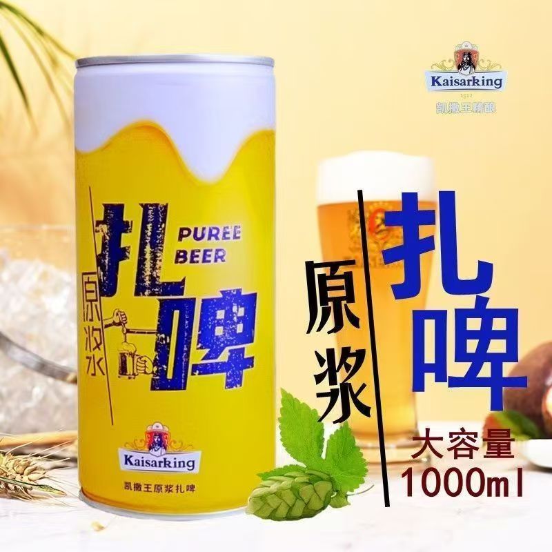 凯撒王1L*12罐原浆扎啤精酿图片