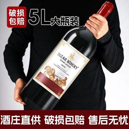 10斤红酒大酒礼盒装重型瓶5L